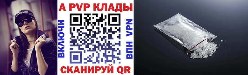Альфа ПВП VHQ Поронайск