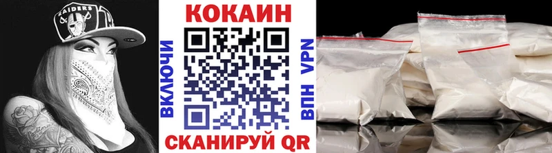 КОКАИН 99%  Поронайск 