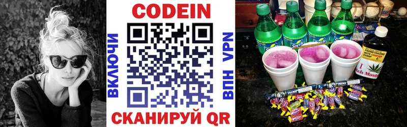 мега ссылка  Поронайск  Кодеин напиток Lean (лин)  цена  