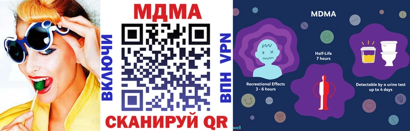 MDMA VHQ  купить наркотик  Поронайск 