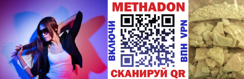 МЕТАДОН methadone  Поронайск 