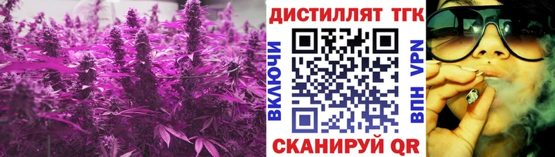 ТГК THC oil  Поронайск 